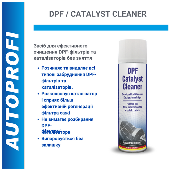 Очиститель сажевого фильтра (DPF) и катализатора без снятия, Autoprofi DPF / Catalyst Cleaner 400 мл 43159 фото