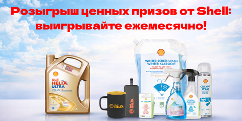ШЕЛЛ АКЦИИ