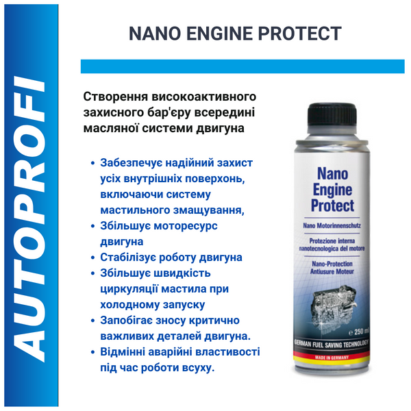Нано присадка для захисту бензинового і дизельного двигуна Autoprofiline Nano Engine Protect 250 мл 43218 фото