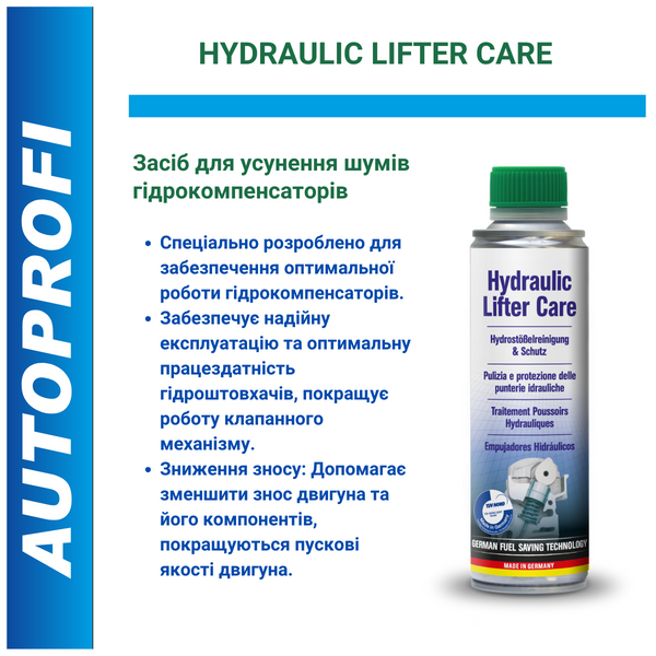 Средство для устранения шумов гидрокомпенсаторов Autoprofi, Hydraulic Lifter Care 250 мл 43224 фото