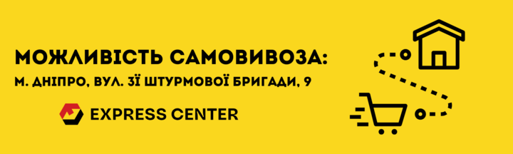 Самовивоз