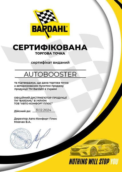 Концентрат антифриза BARDAHL ENGINE ANTIFREEZE 5л.(желтый) 7113 47258 фото