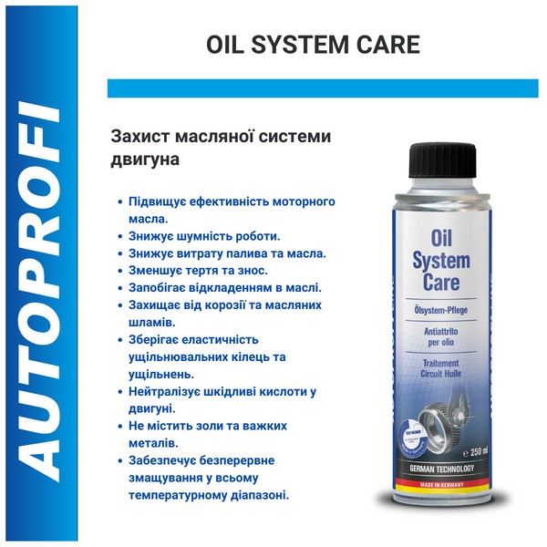 Защита масляной системы двигателя - Autoprofi Oil System Care 250 мл 43214 фото