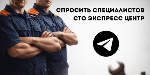 Спросить специалистов