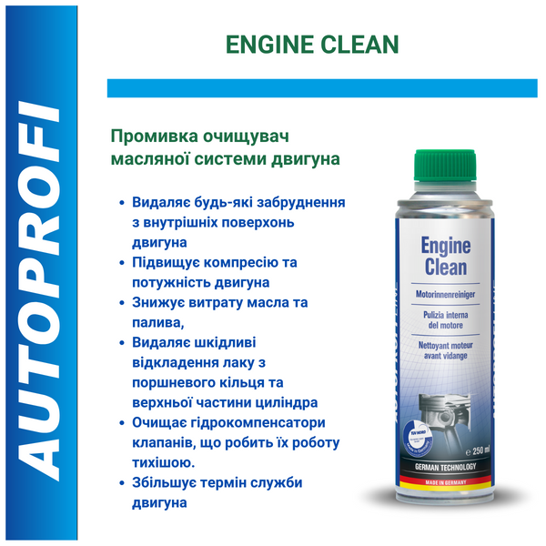 Промивка очищувач масляної системи двигуна Autoprofiline Engine Clean 250мл 43210 фото