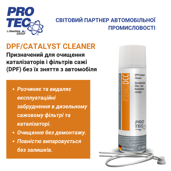 Очищувач каталізатора та фільтра сажі без зняття P2985 DPF/Catalyst Cleaner PRO-TEC P2985 фото