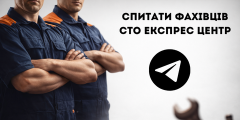Спитати фахівців