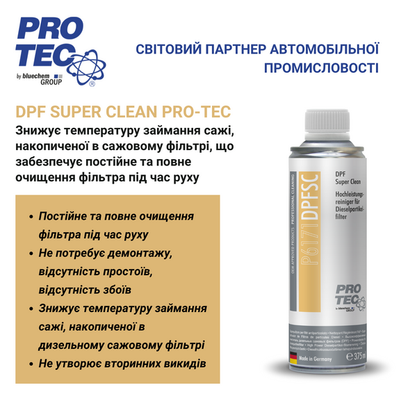Очисник фільтра сажі добавка в паливо DPF Super Clean PRO-TEC 375мл рідина для промивання P6171 фото