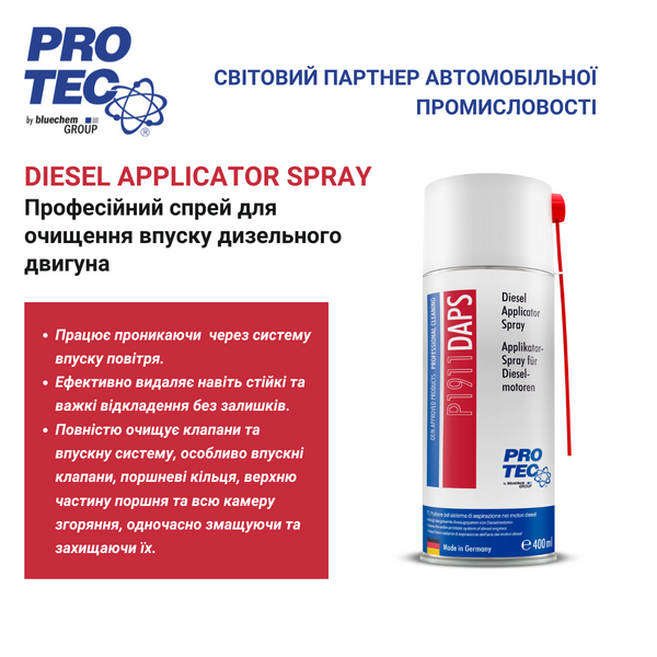 Професійний спрей для очищення впуску дизельного двигуна PRO-TEC P1911 Diesel Applicator Spray P1911 фото