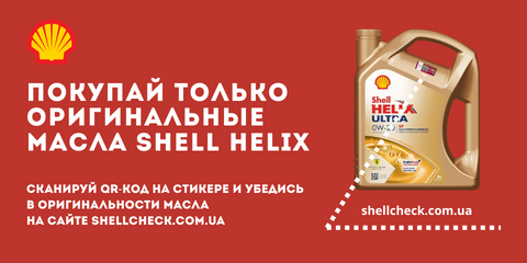 покупай оригинальное