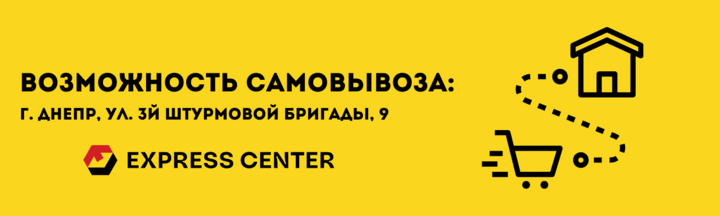 Самовивоз