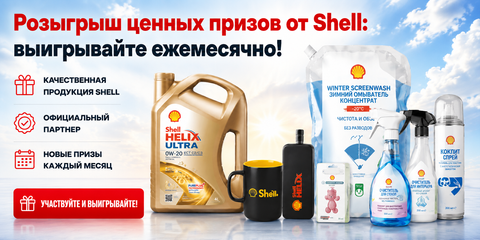 ШЕЛЛ АКЦИИ